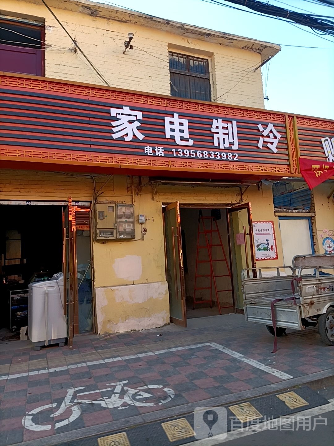 家电制冷