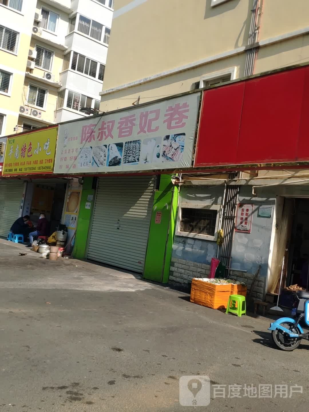 平南特色小吃