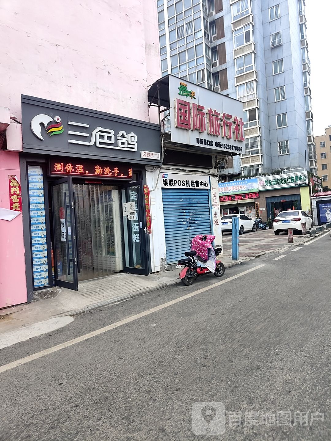 刘全运传统保健安摩中心