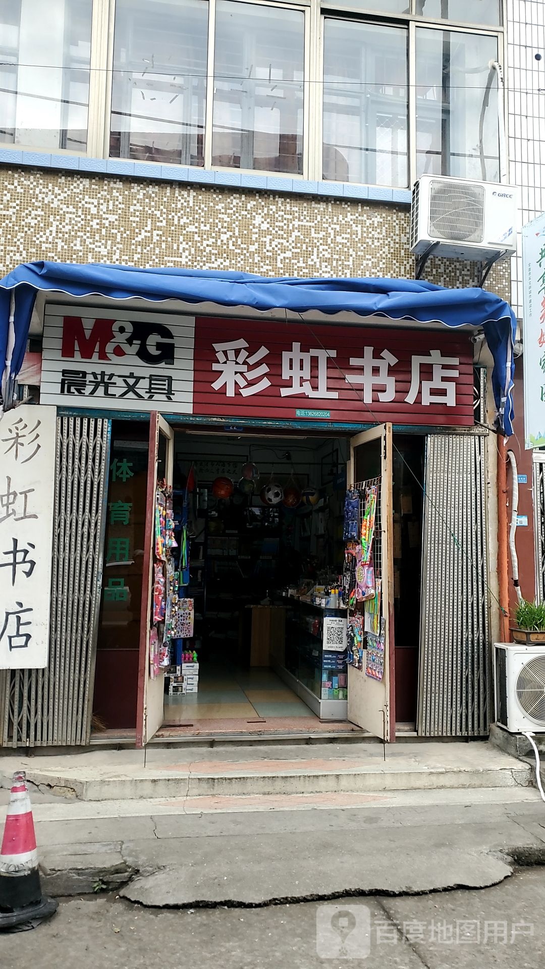 彩虹书店(大滩小区店)