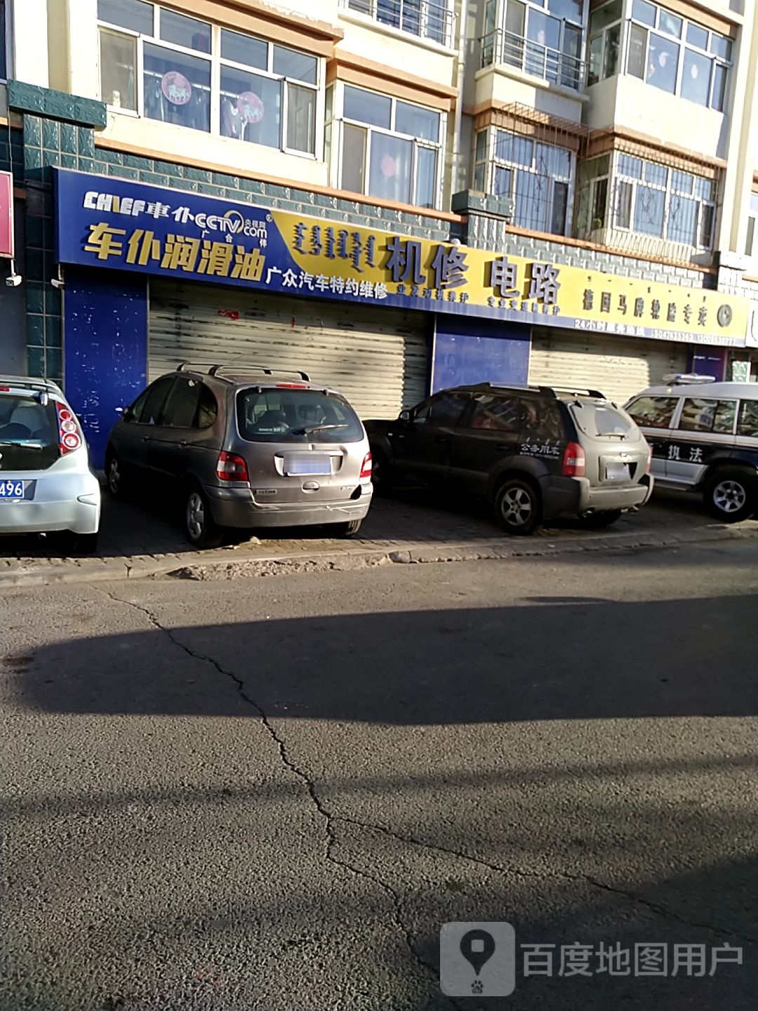 广众汽车特约维休