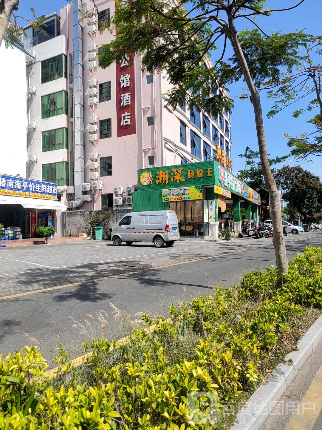 春光圣平特产超市