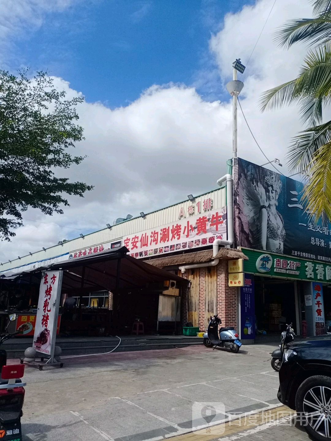 南国特产(茗香阁专卖店)