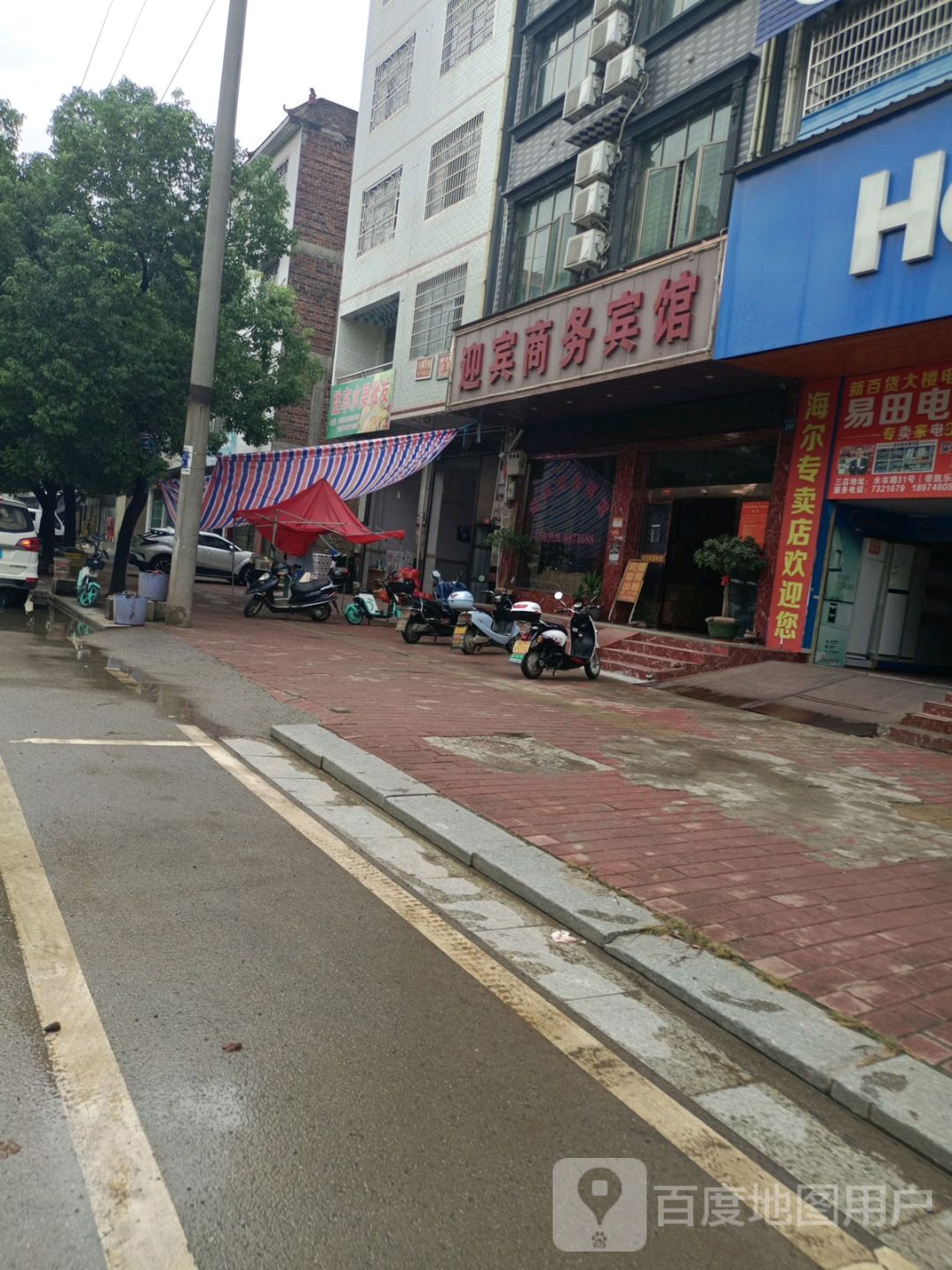 宁远颖宾商务宾馆