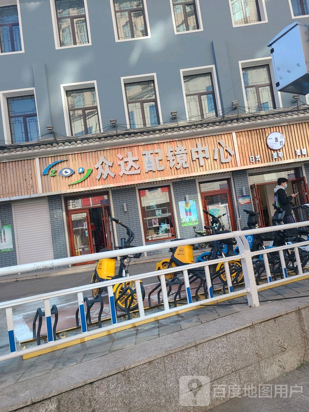 众达培训中心