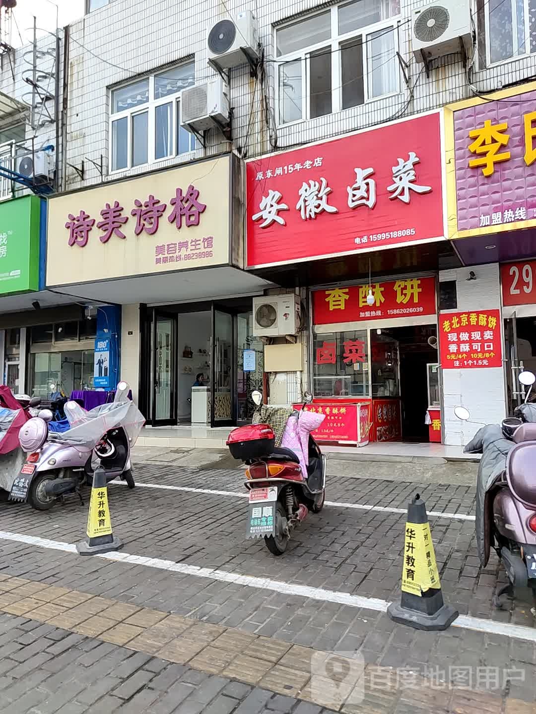 美食格格(工农路店)