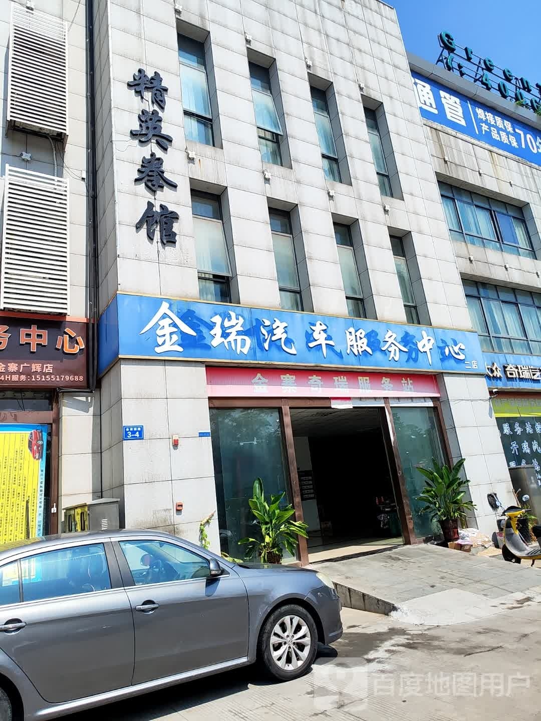安徽省精英拳馆金寨分馆