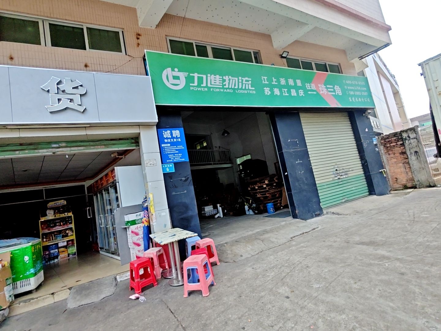 力进物流东南亚苏州常州上海青岛内蒙古专线物流(长安分公司店)