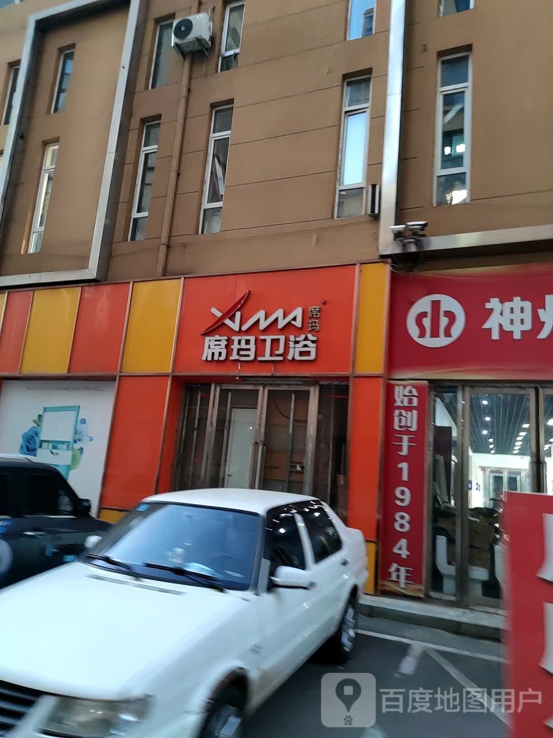 席玛卫浴(邓铁梅路店)