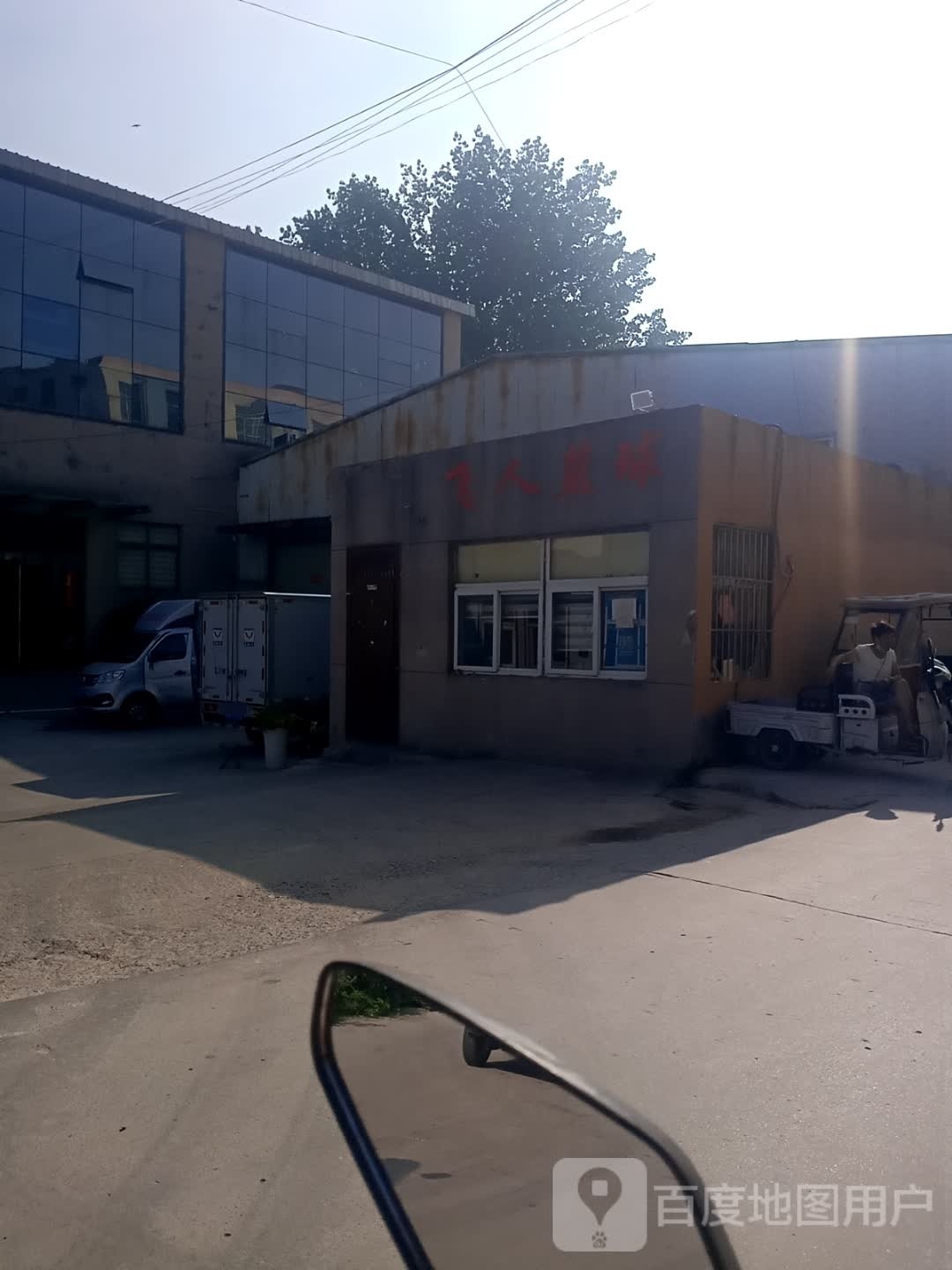 飞人篮球(十三中店)