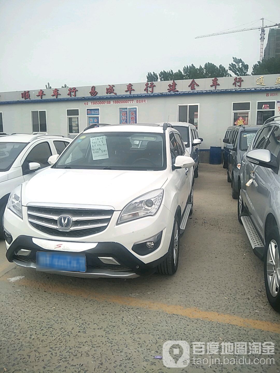 菏泽寰宇二手车市场有限公司