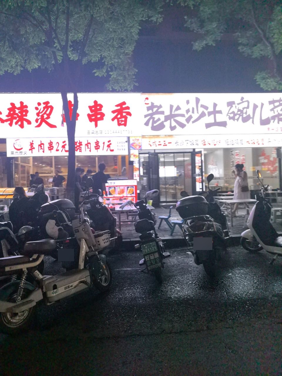 老长沙土碗儿菜(袁一路店)