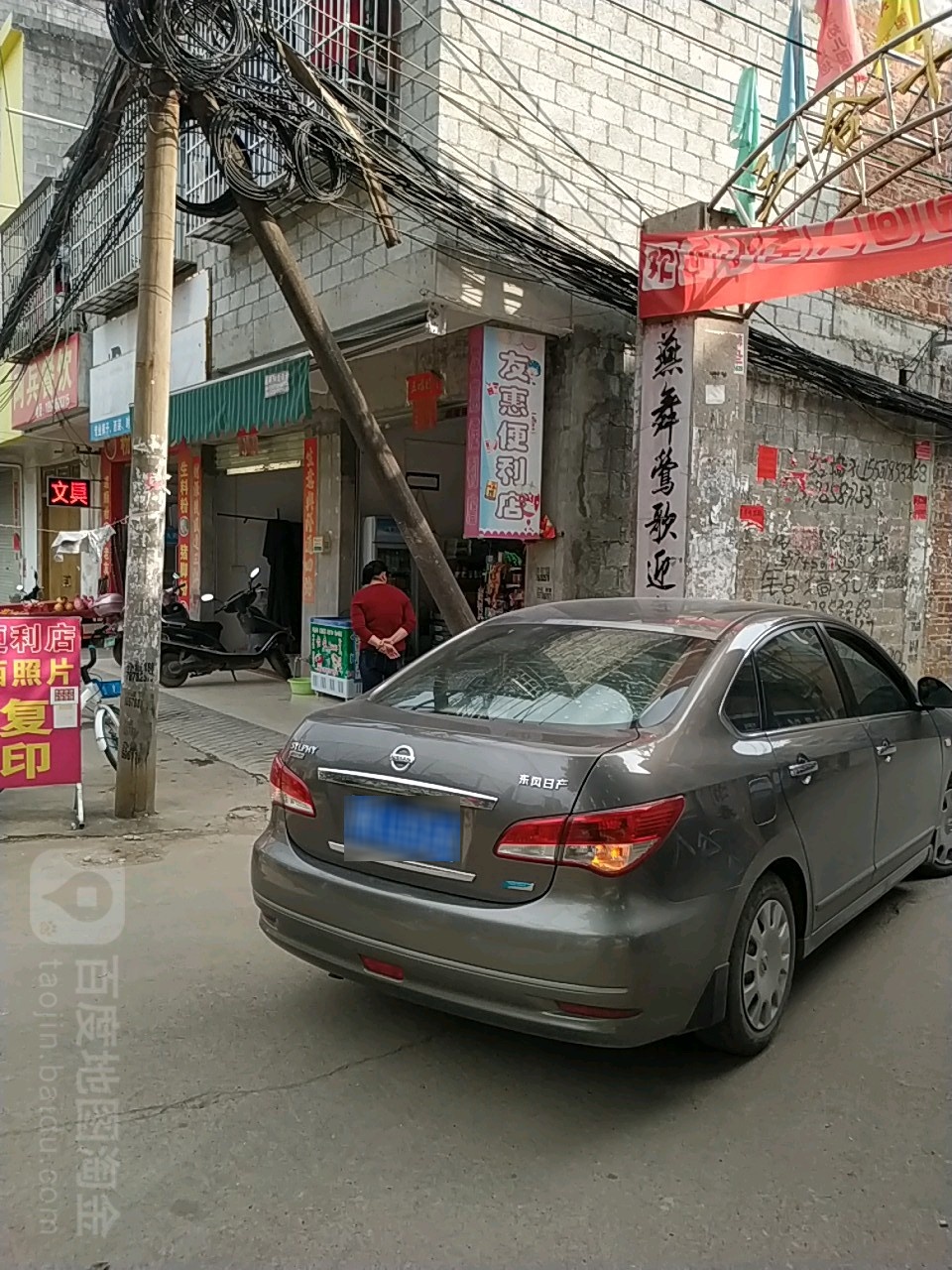 永惠便利店(贵高路店)