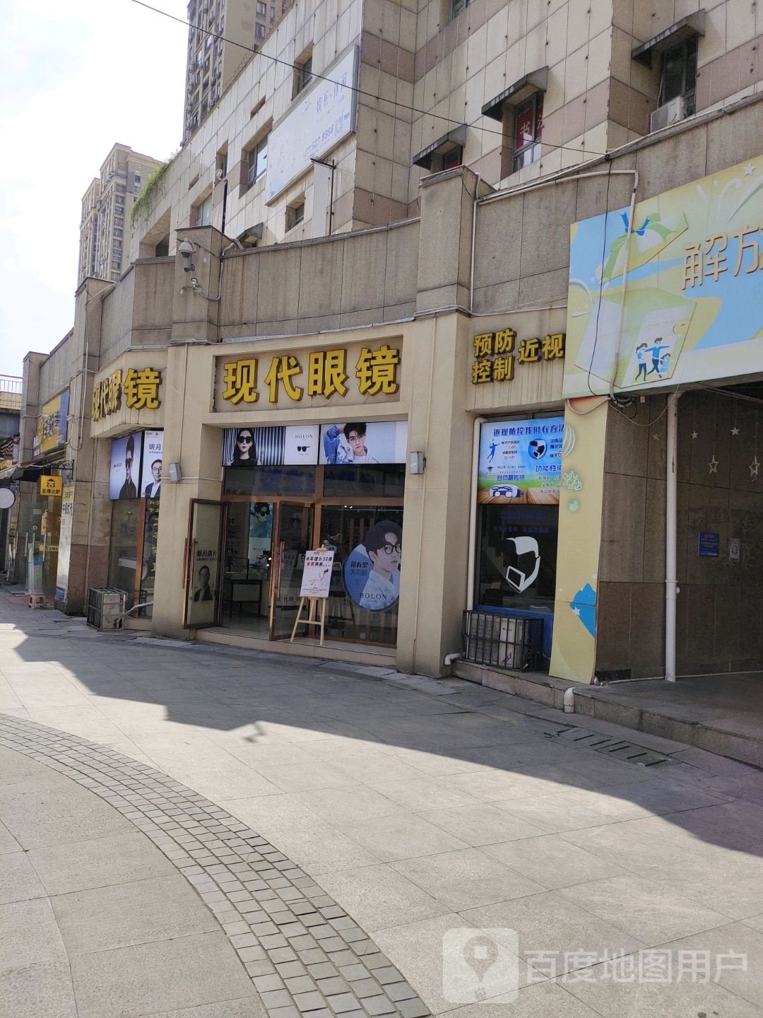 小戴眼镜(宜昌商业步行街店)