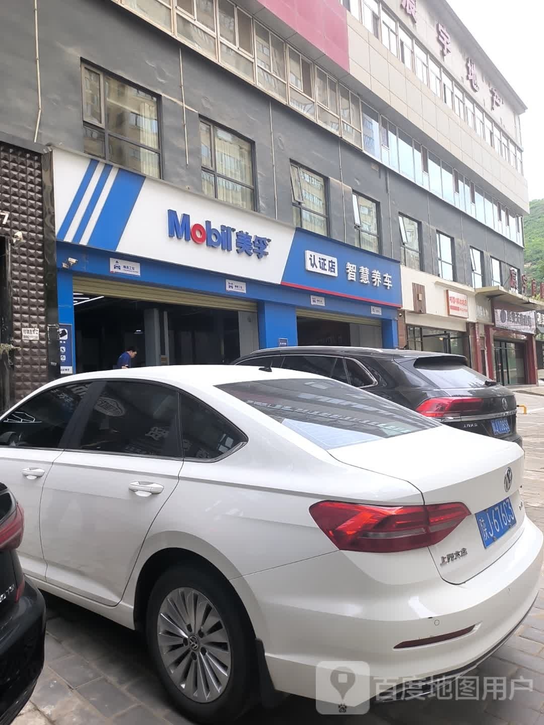 智慧养车(延安店)