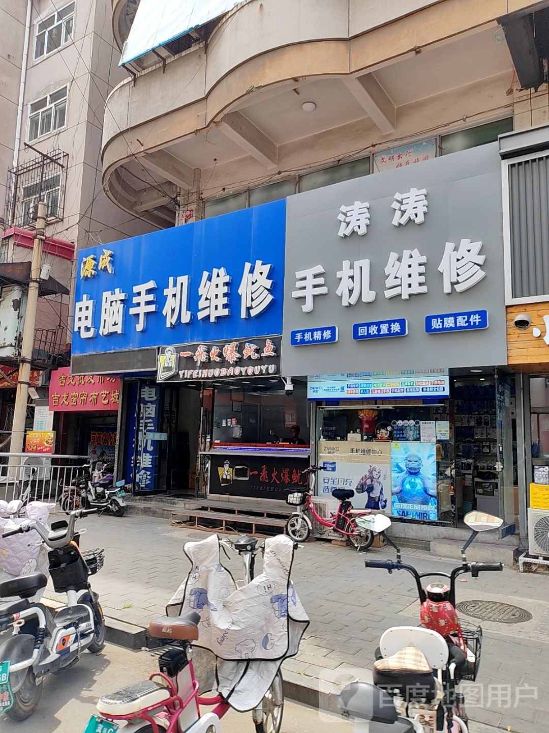 涛涛手机维修(华泰商厦店)