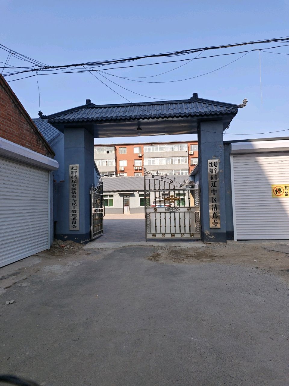 辽宁省沈阳市辽中区清真寺