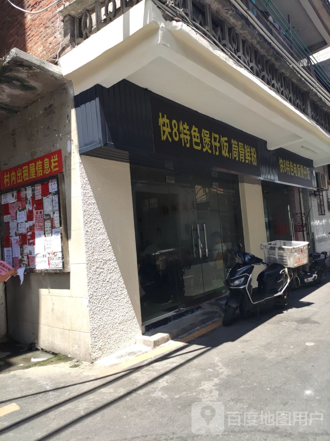 速8特色电饭煲饭