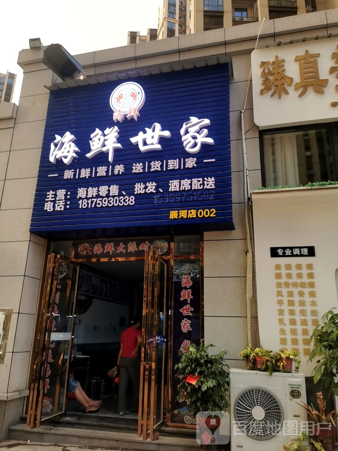 海战世家(辰河店002)