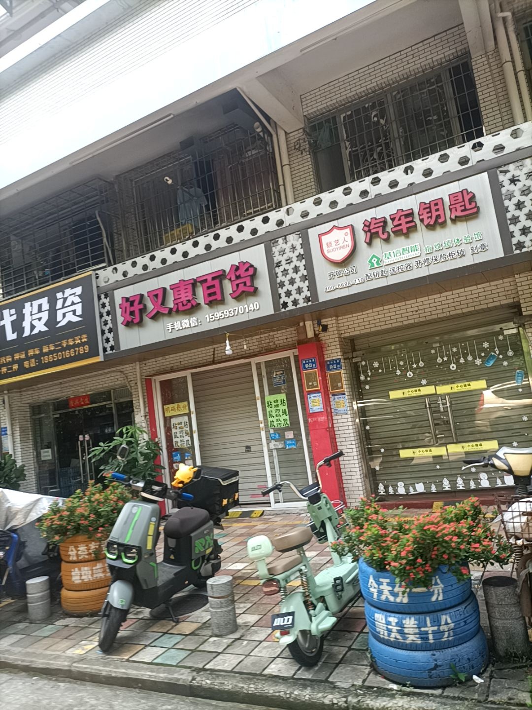 锁艺人开锁公司