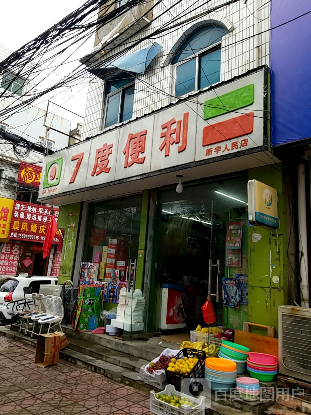 柒度遍历(健康街店)