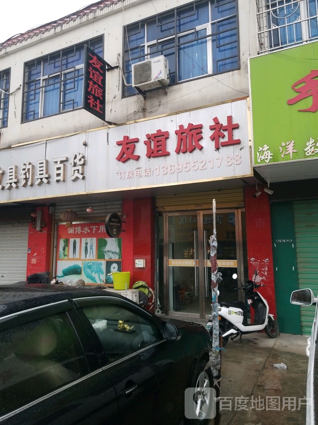 澜博文具钓具百货