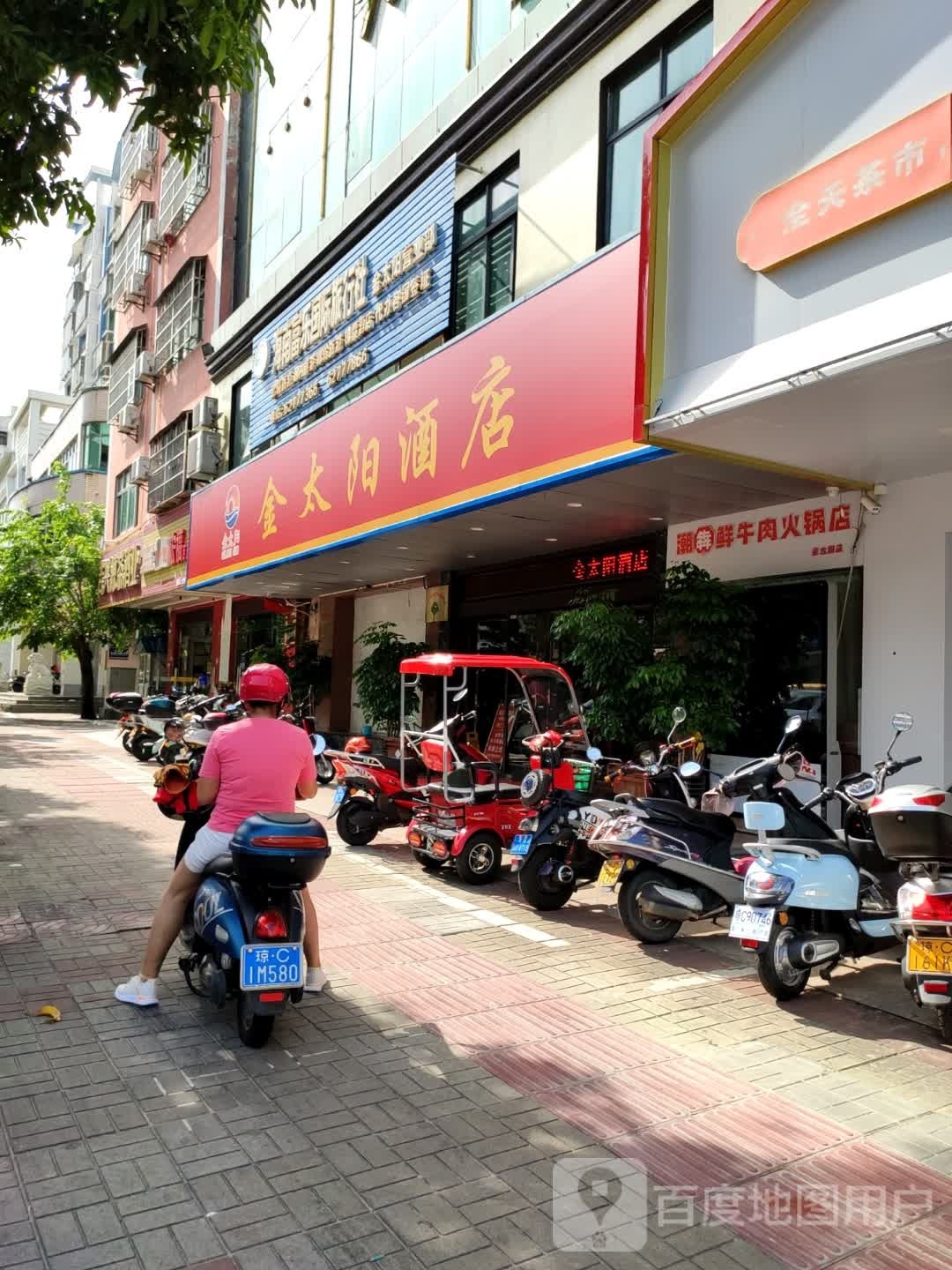 潮奔鲜牛肉火锅(琼海爱华路店)