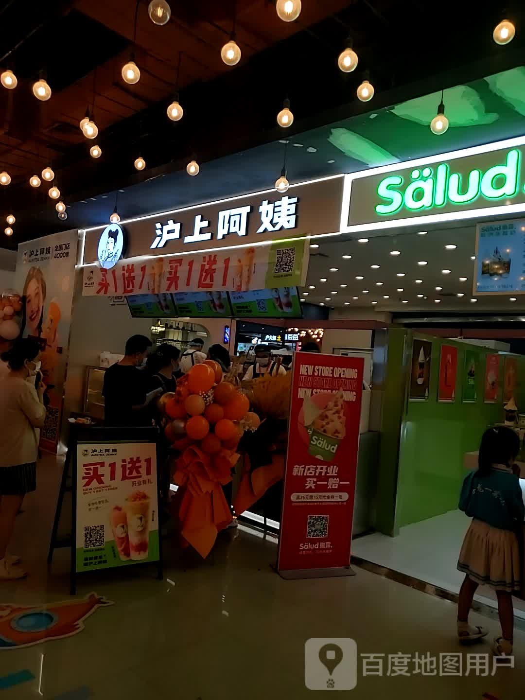 Saludmini.撒路冻酸奶(泉舜购物中心店)