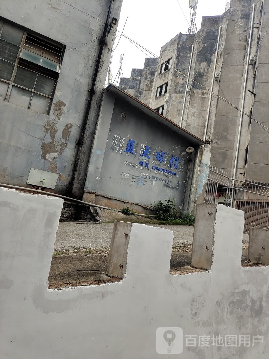 蓝点羽毛球馆(赣州核工大厦店)