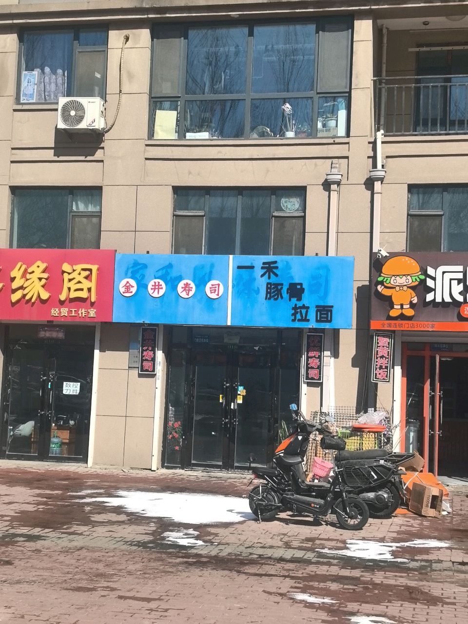 金井寿司(澳海澜庭店)