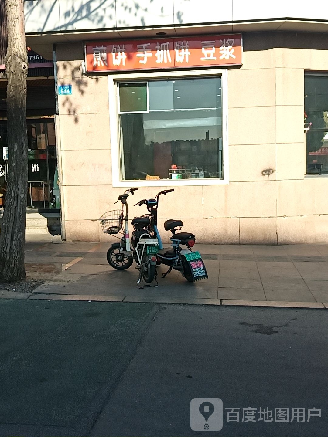 煎饼手抓饼