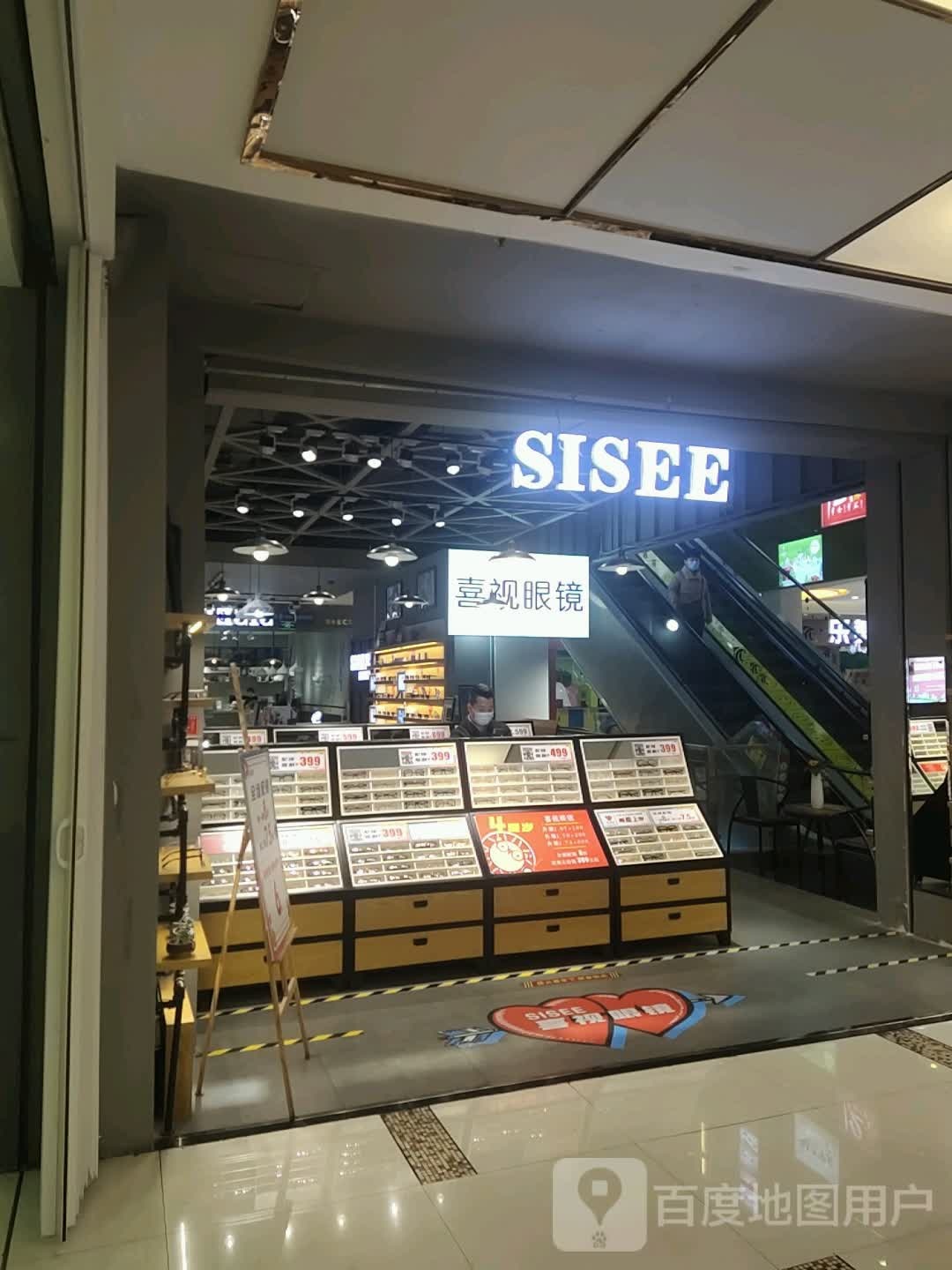 喜视眼睛店(金汇广场店)