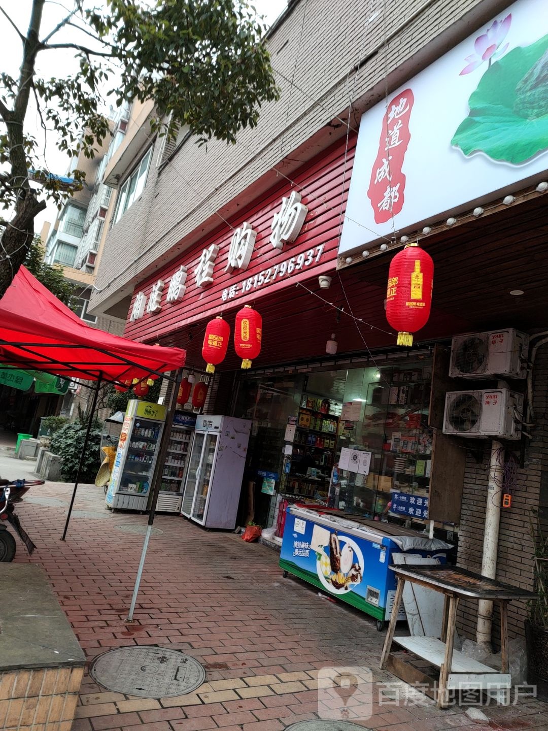 湘涟鹏程购物