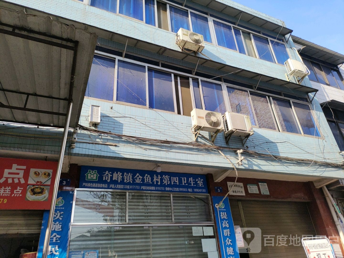 泸县奇峰镇金鱼村第四卫生室