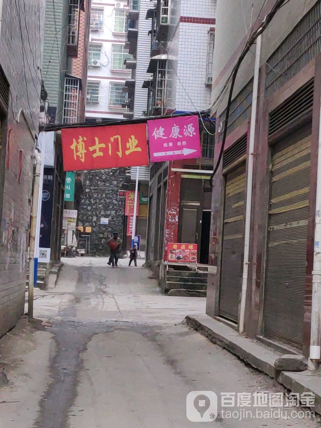 健康源按摩刮痧