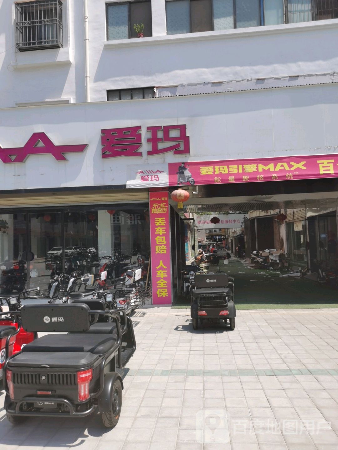 沈丘县爱玛电动车(颖河大道店)