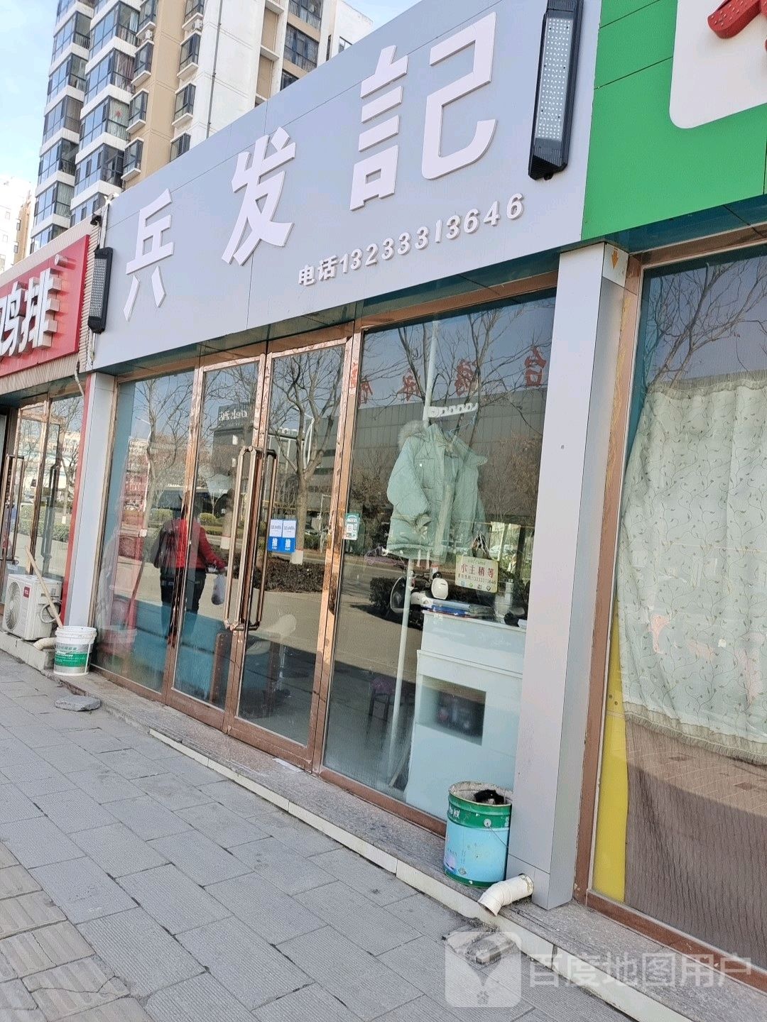 兵发记(晋城店)