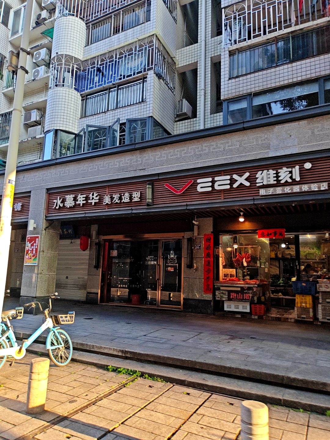 VEEX维刻电子烟体验店(城守前旗舰店)