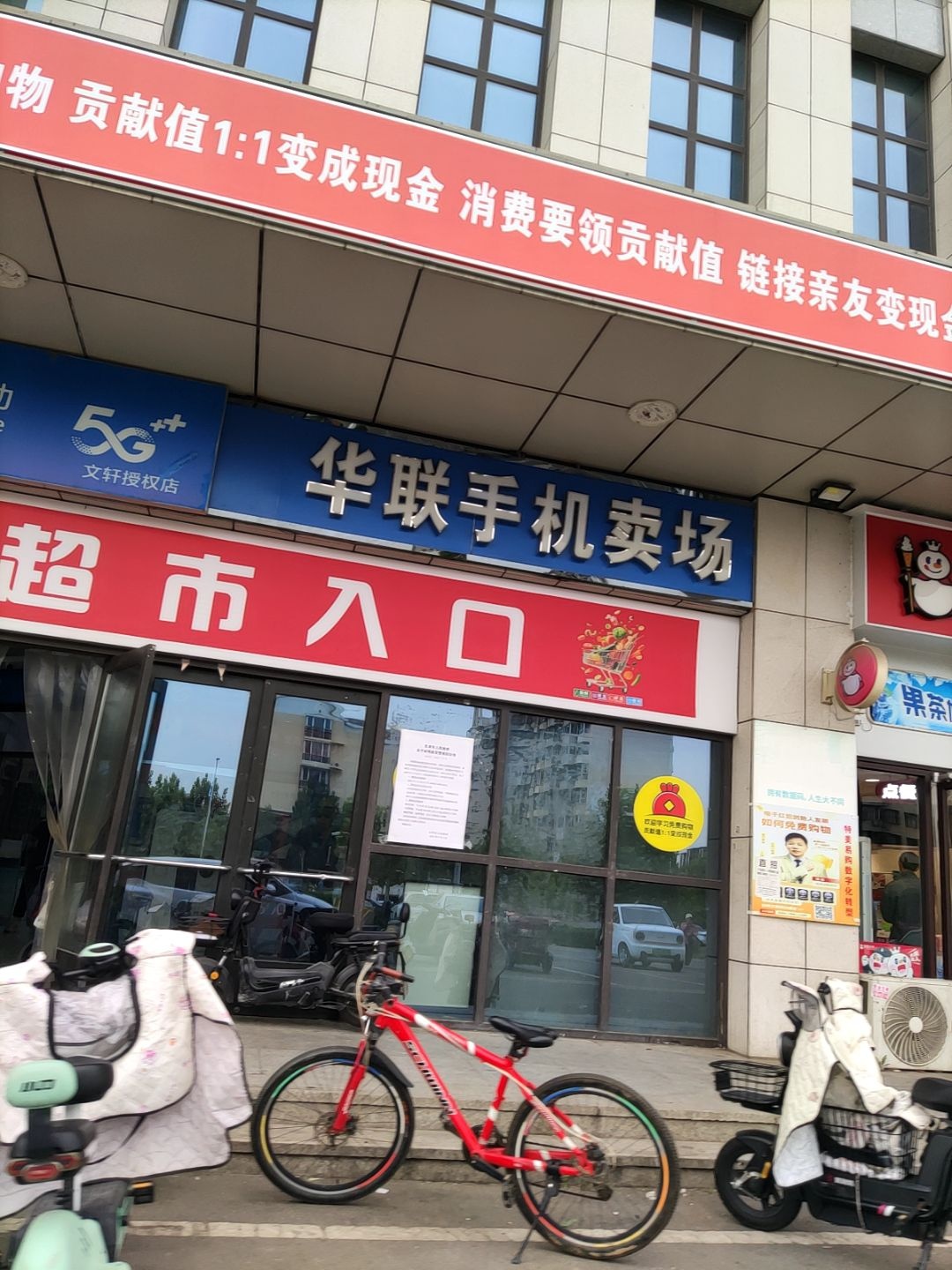 华联手机卖场手机维修