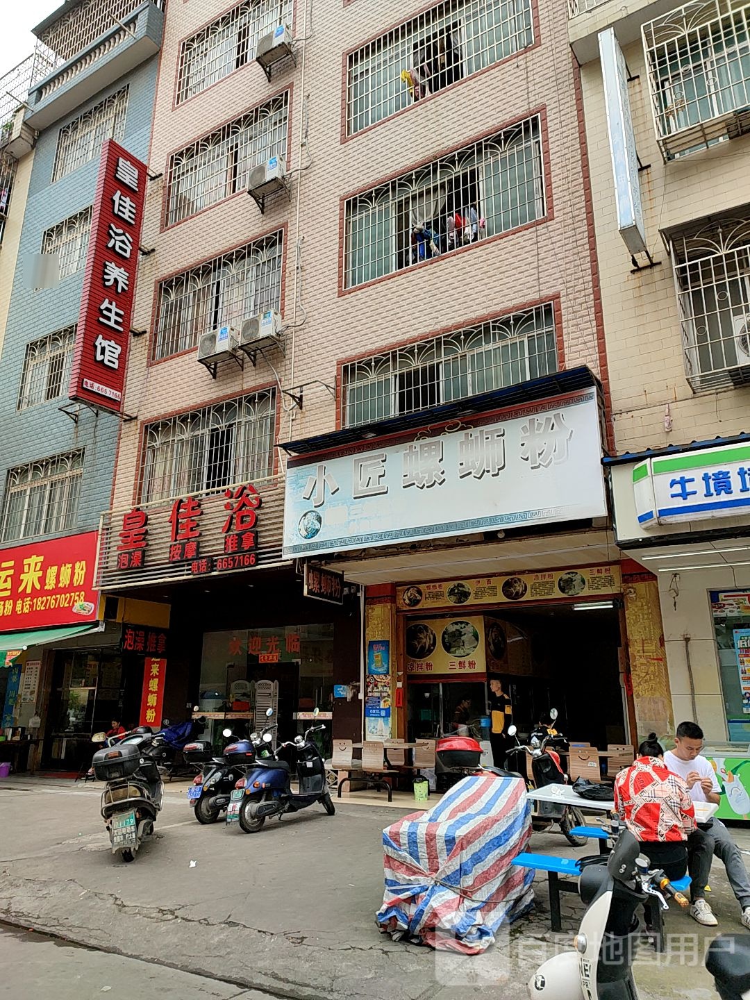小匠螺蛳粉徐