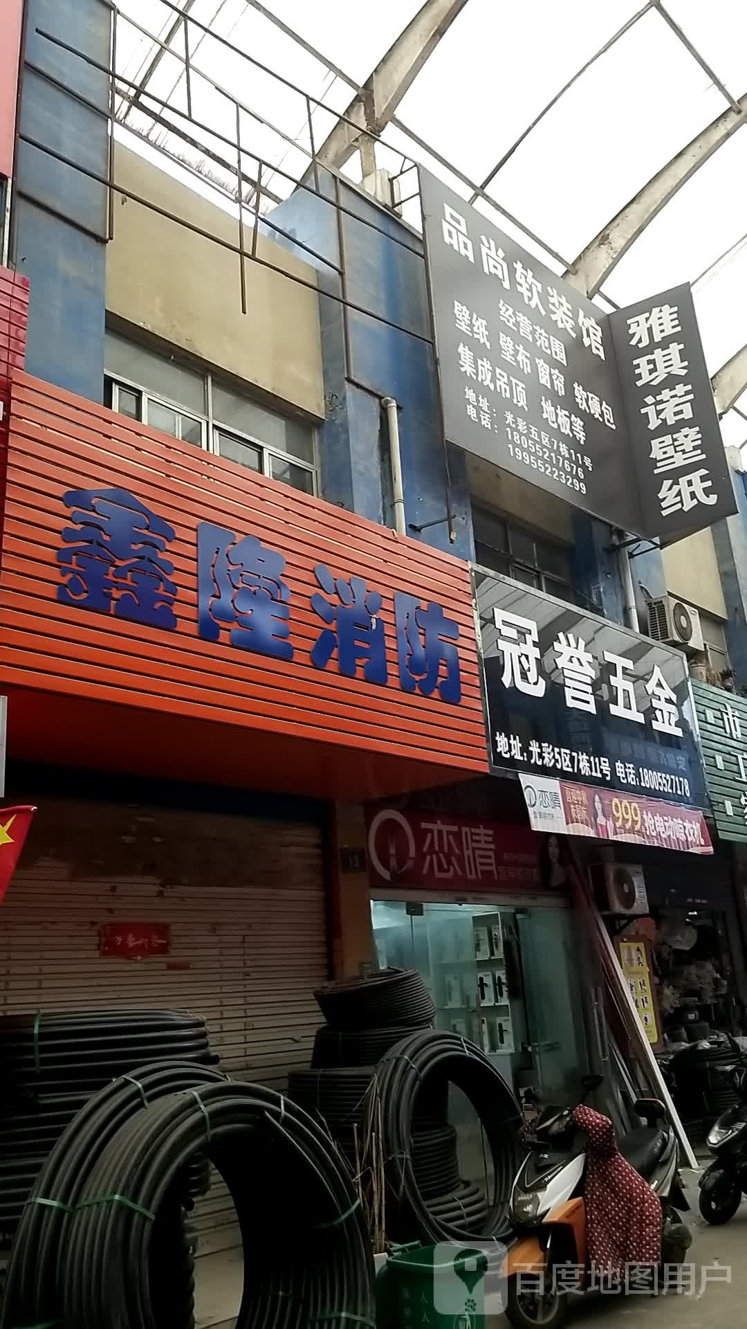 冠誉五金