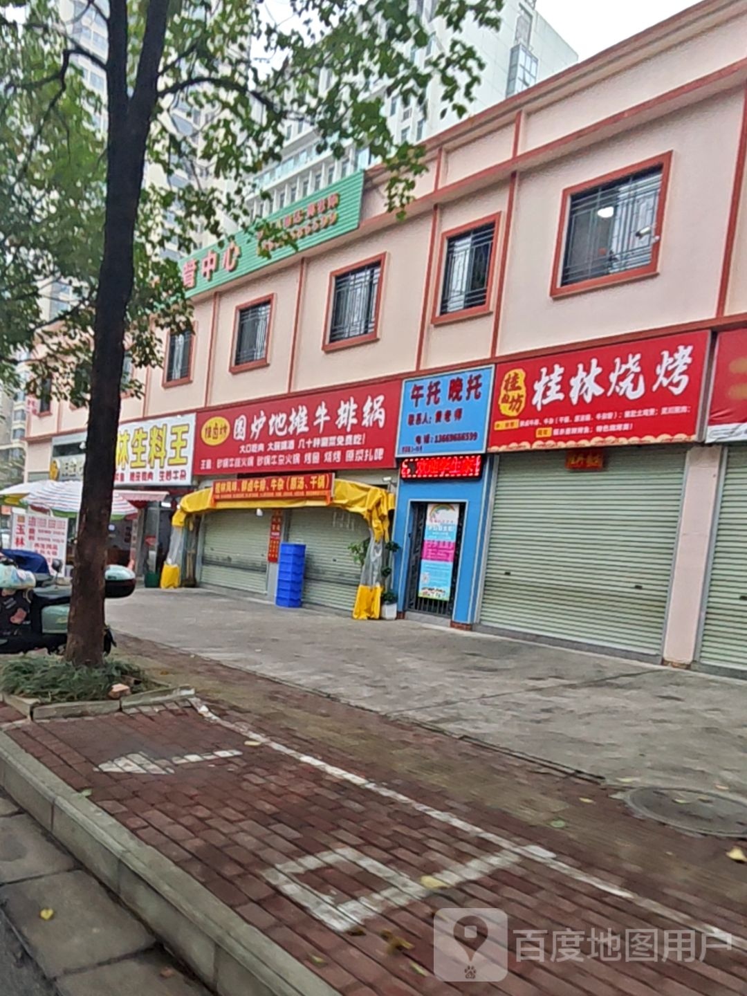 桂卤坊围炉地摊牛排锅(秀田店)