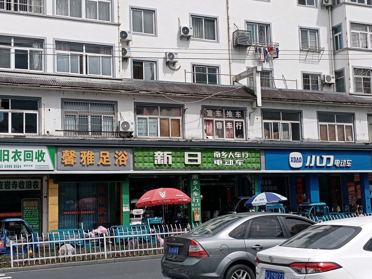 闪闪旧衣回收