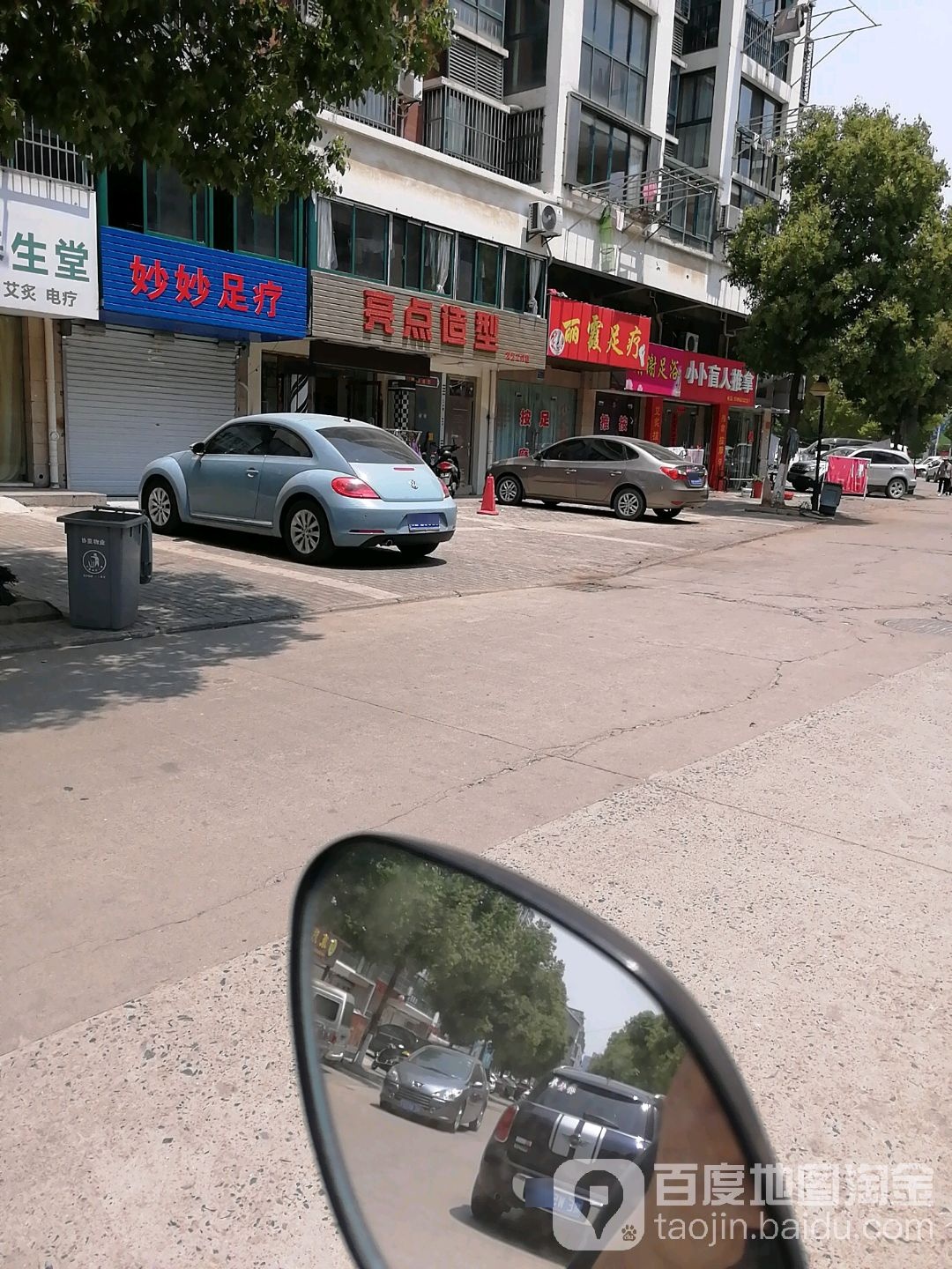 亮点造形(翡翠森林花园店)