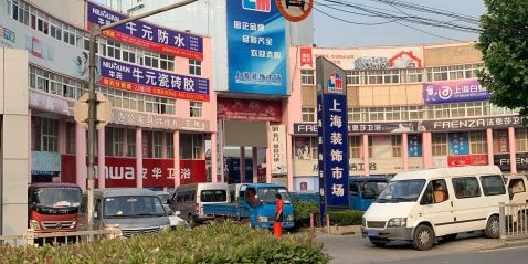 上海装饰市场