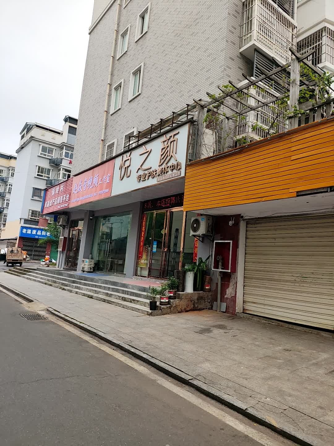 老温废品回收(瑞福新苑北区店)