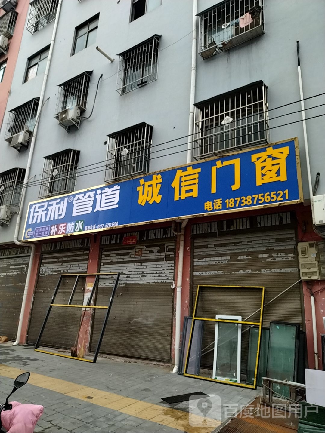 诚信装饰(白沙路店)