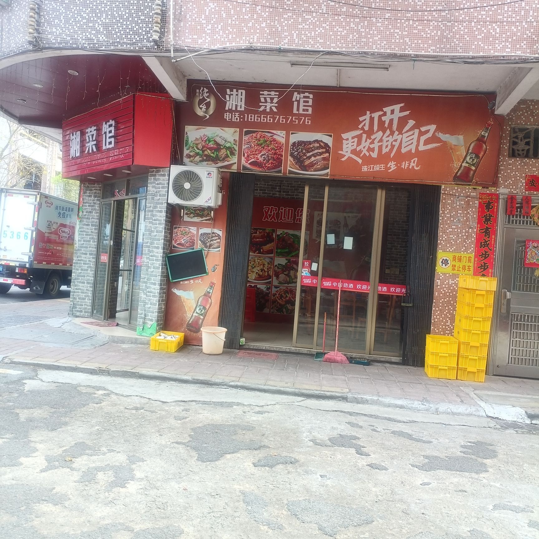 新湘思湘菜馆