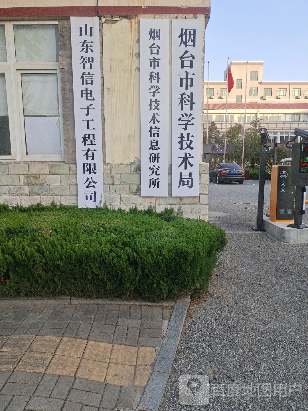 烟台是科技馆