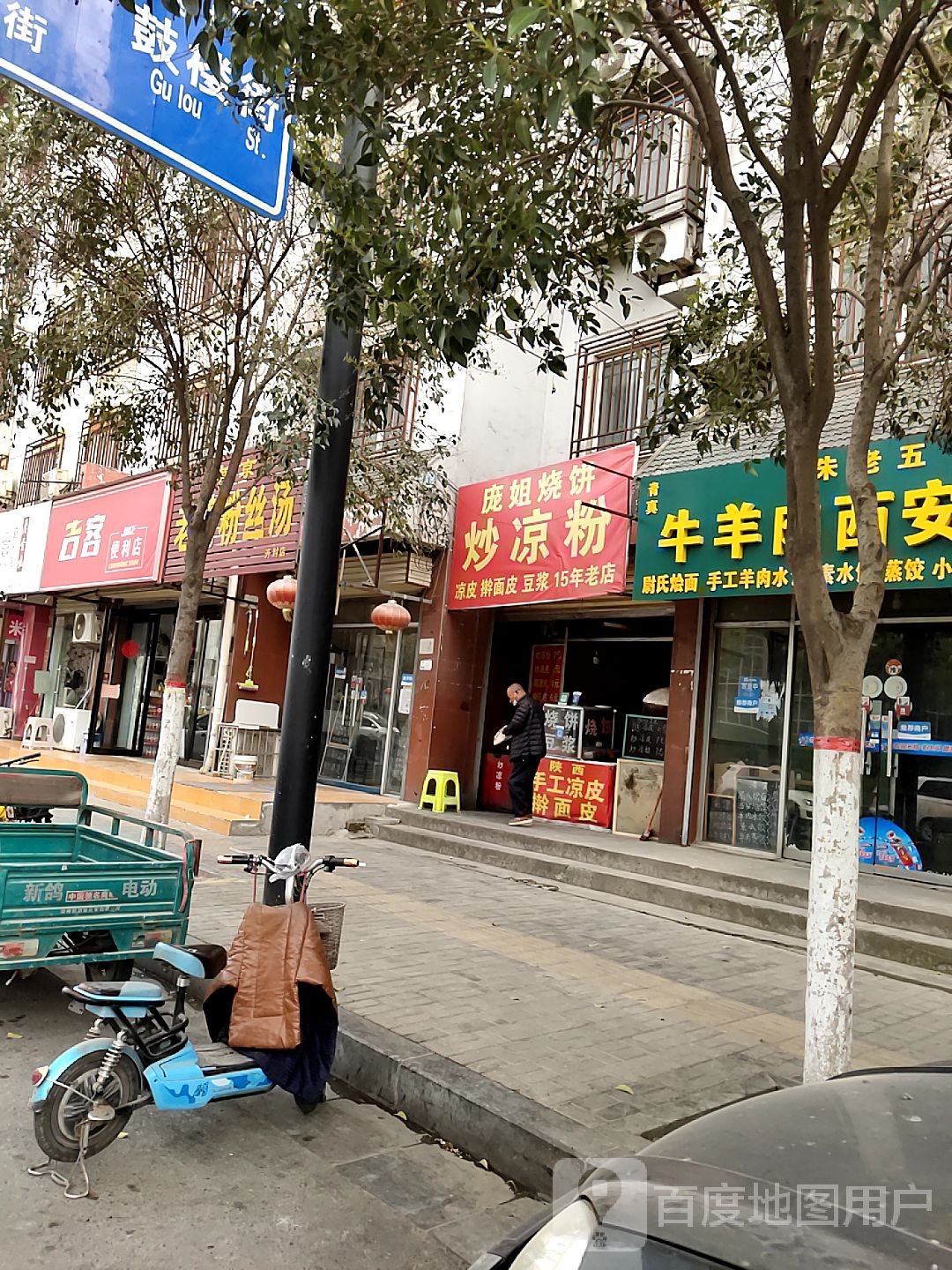 吉客便利店(文庙街店)